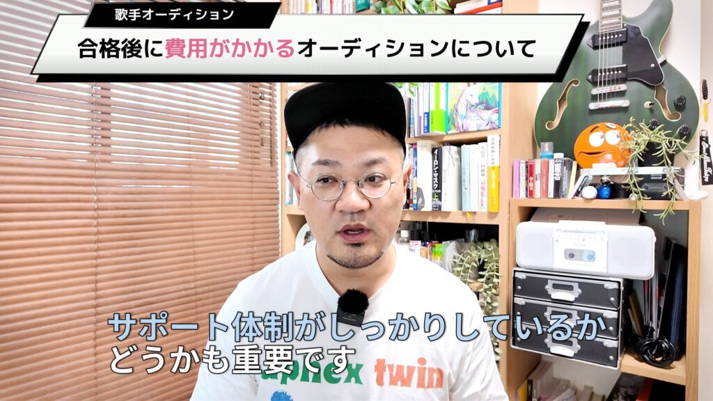 サポート体制がしっかりしているかどうかも重要